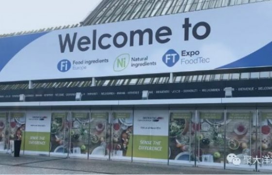 青島聚大洋集團(tuán)亮相國(guó)際展會(huì)，致力開拓市場(chǎng)!