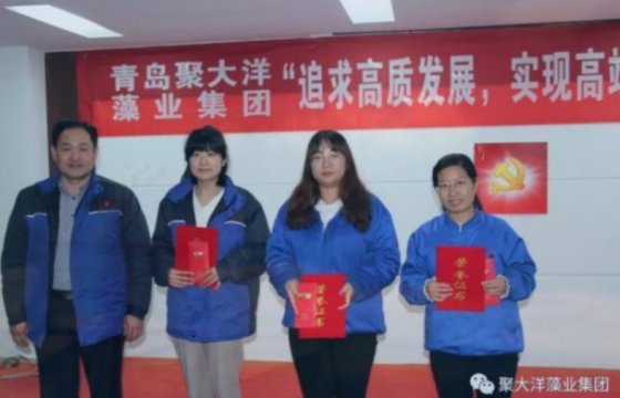 青島聚大洋藻業(yè)集團成功舉辦慶五一演講比賽