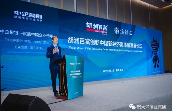聚大洋投資集團總經(jīng)理吳洋受邀參加胡潤百富新經(jīng)濟高質(zhì)量發(fā)展論壇