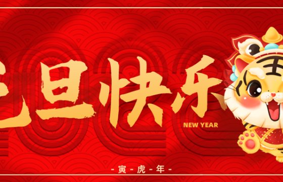 聚大洋集團(tuán)董事長致親朋好友的一封感謝信