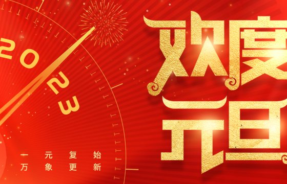 聚大洋集團(tuán)董事長(zhǎng)致親朋好友的一封感謝信