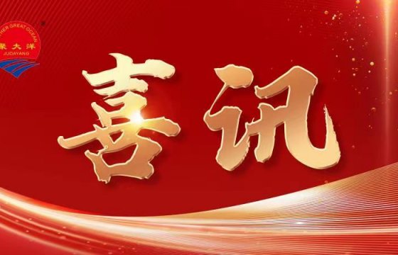 青島首次表彰優(yōu)秀企業(yè)家，42人入選