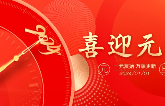 壯大新質(zhì)生產(chǎn)力，向海圖強(qiáng)創(chuàng)佳績