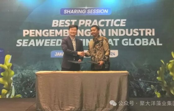 聚大洋集團(tuán)應(yīng)邀參加第八屆中國(guó)-東南亞國(guó)家海洋合作論壇